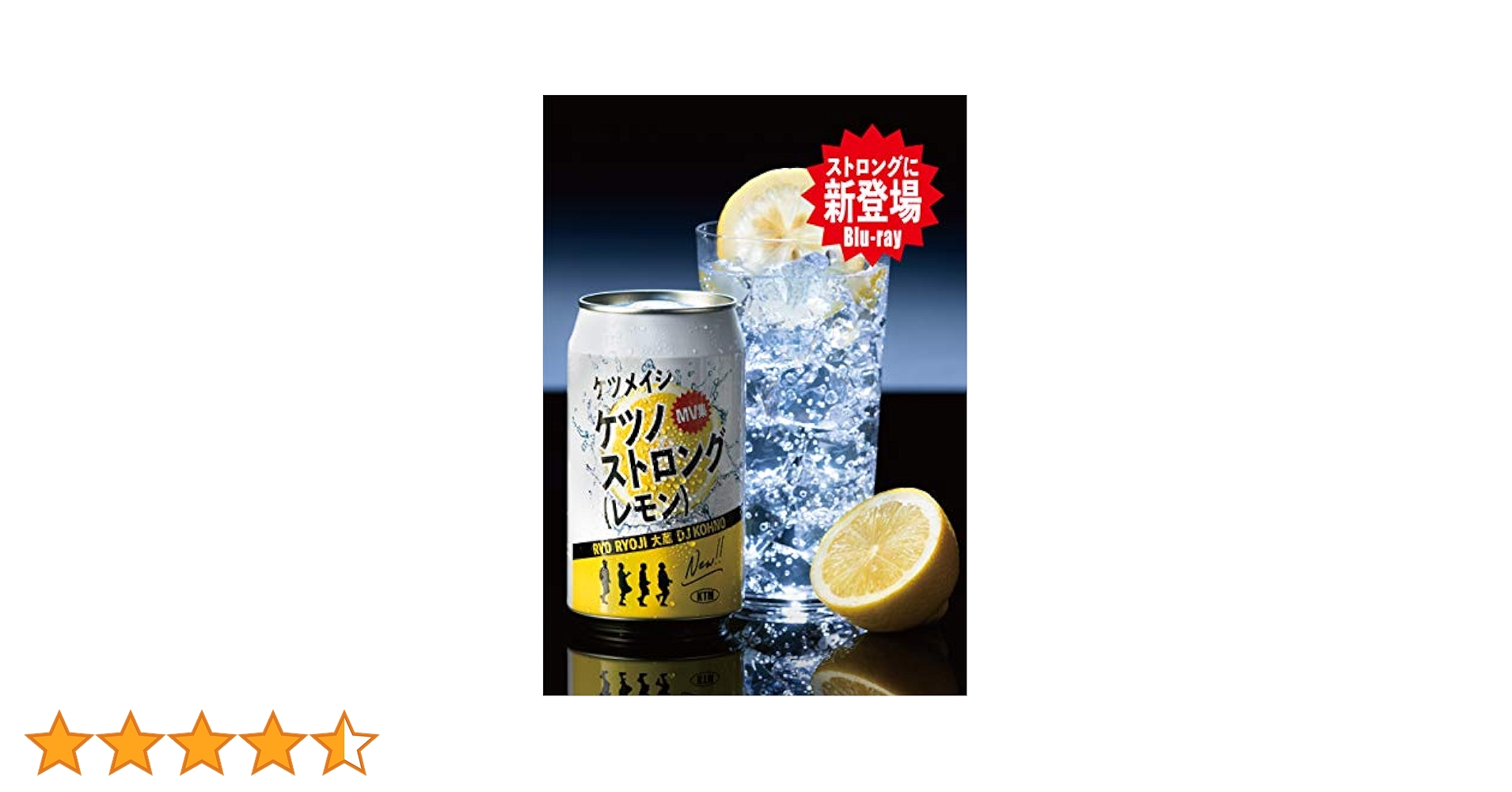 Amazon.co.jp: ケツノストロング(レモン)(Blu-ray2枚組